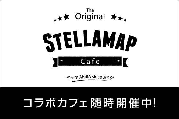 STELLAMAPCafe