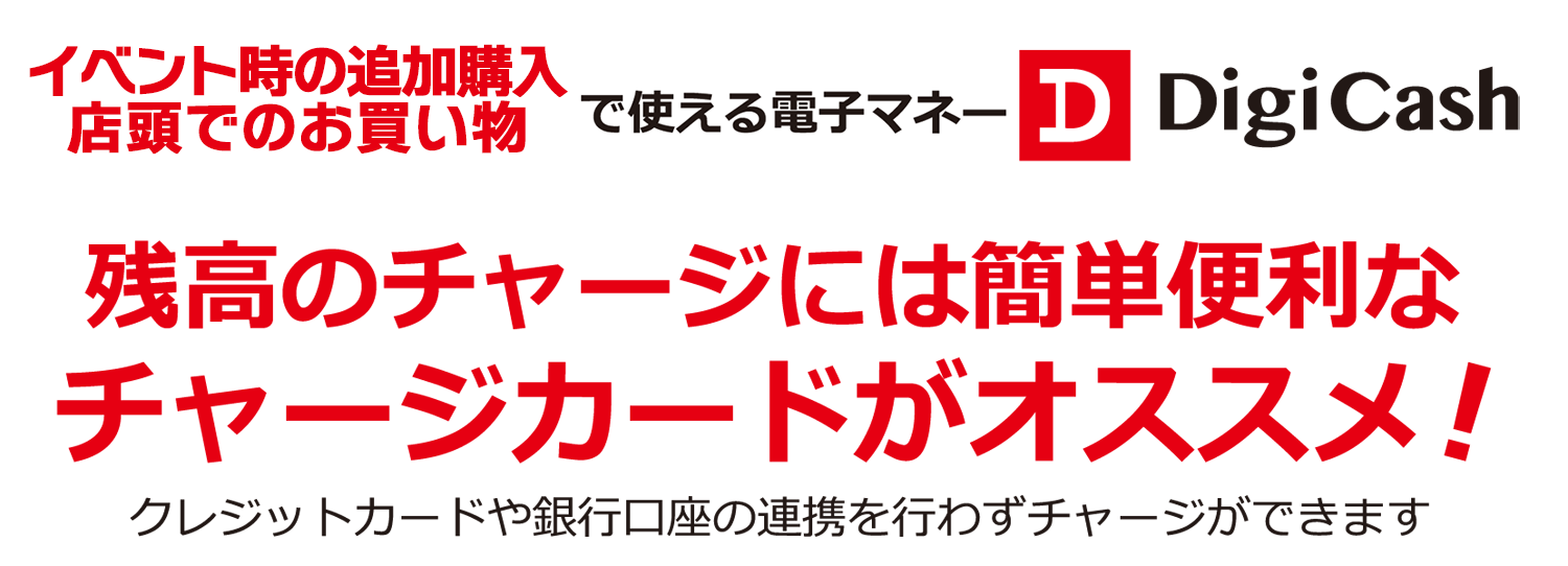 Digicash チャージカード ソフマップ Sofmap Digicash チャージカード ソフマップ Sofmap
