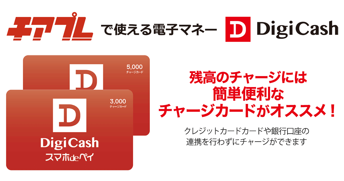 Digicash チャージカード ソフマップ Sofmap Digicash チャージカード ソフマップ Sofmap