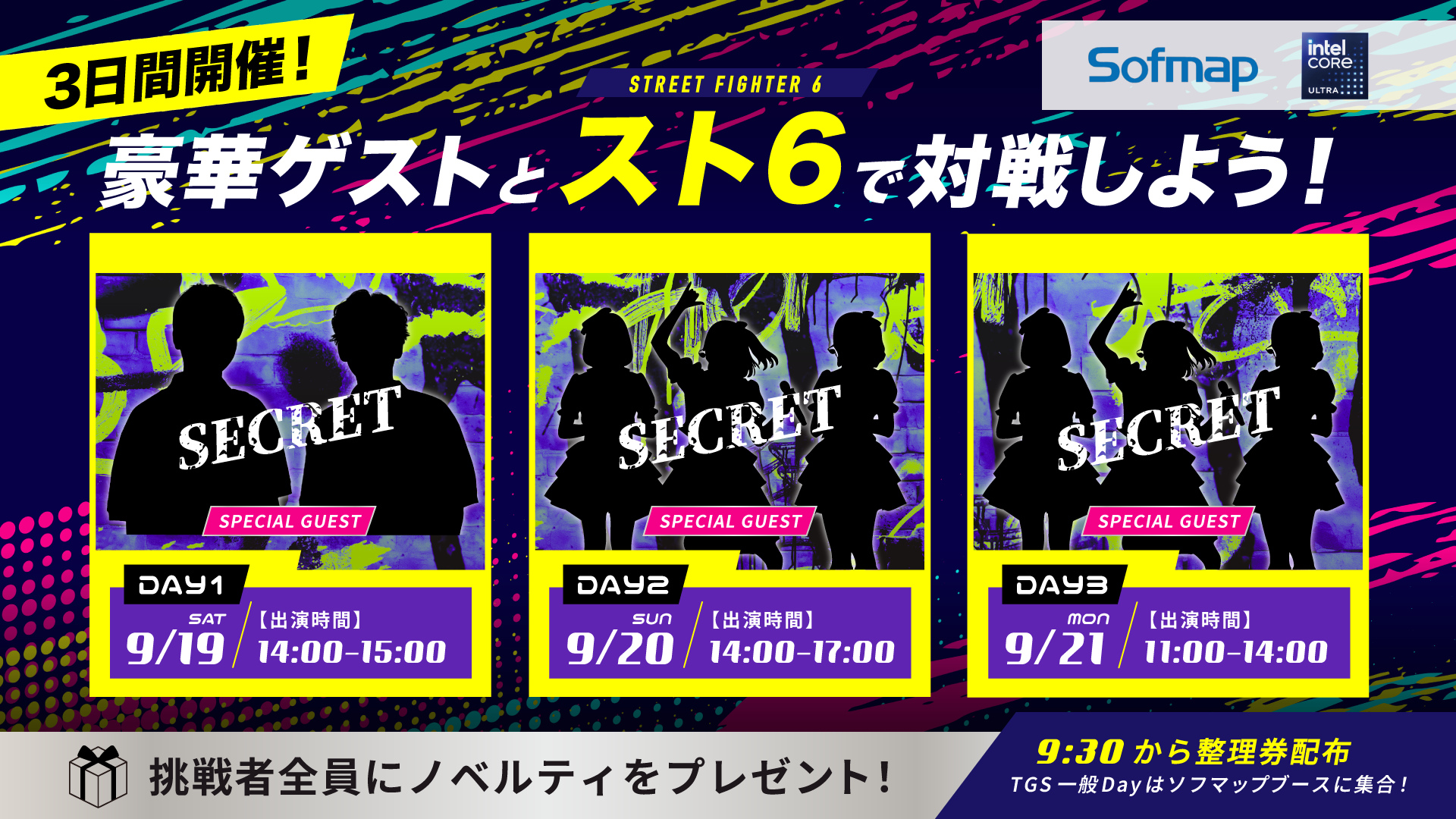 イベントキービジュアル