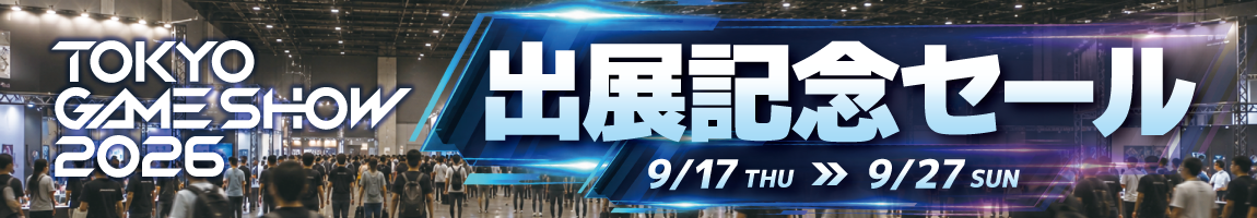 セールキービジュアル