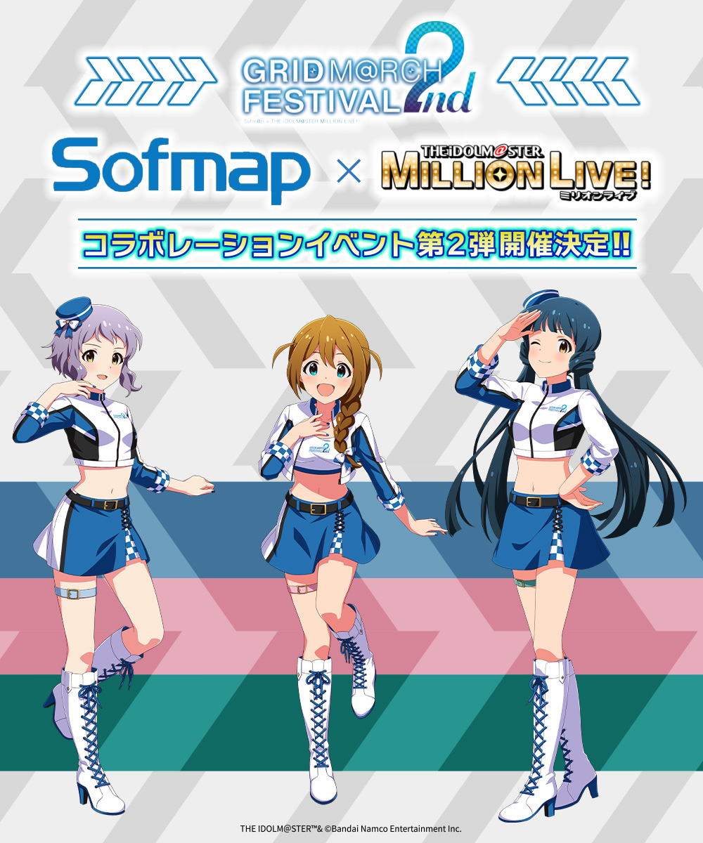 アイドルマスター ミリオンライブ！×Sofm@p-コラボ企画 grid march festival 2nd