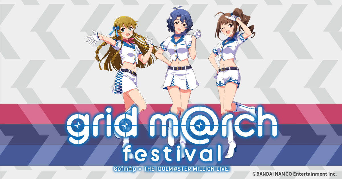 【非売品】アイドルマスターミリオンライブ　ミリラジ劇場CD（ソフマップ限定特典） 非売品】アイドルマスターミリオンライブミリラジ劇場CD
