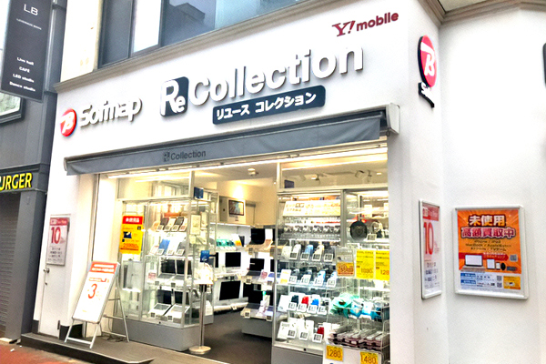 ソフマップ Re Collection 池袋店 ソフマップ Sofmap