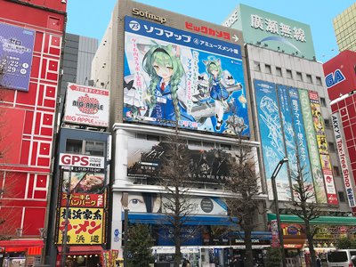 ソフマップakiba4号店 アミューズメント館 ソフマップ Sofmap