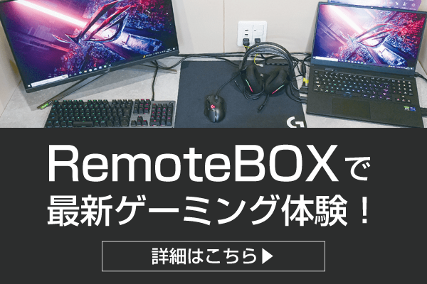 RemoteBOX