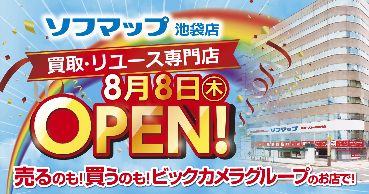 �r�ܓX�I�[�v���Z�[��