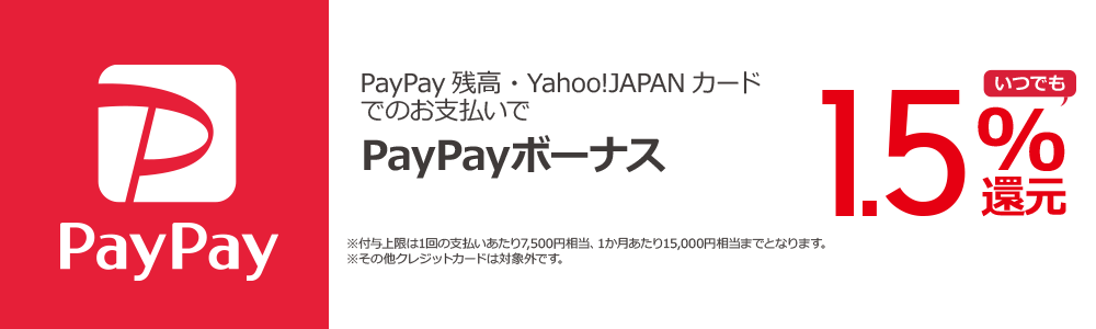 PayPay