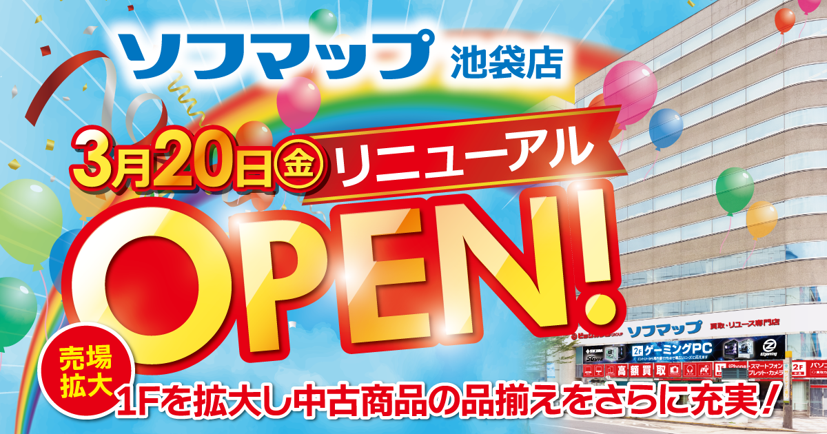 �\�t�}�b�v �r�ܓX���j���[�A���I�[�v��