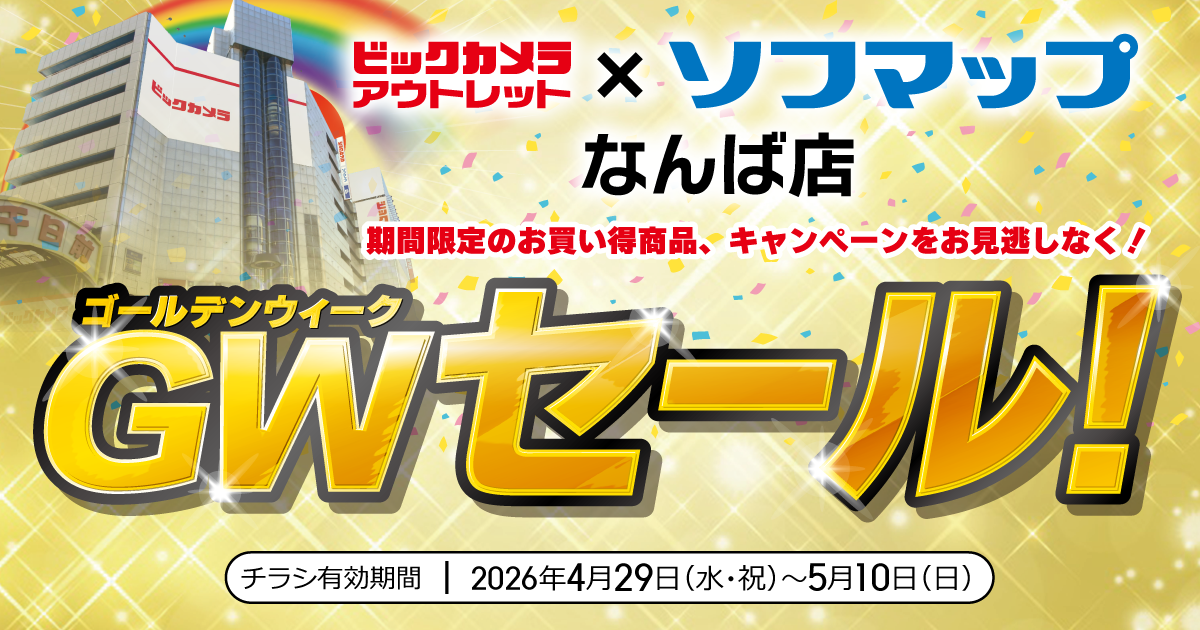 �r�b�N�J�����A�E�g���b�g�~�\�t�}�b�v �Ȃ�ΓX GW�Z�[��