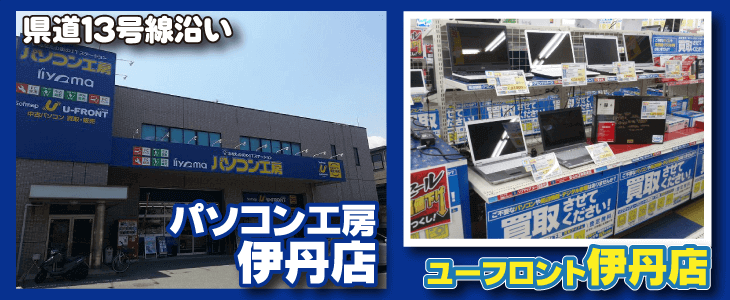 ソフマップ ユーフロント 中古パソコン 中古デジタルの買取販売専門店